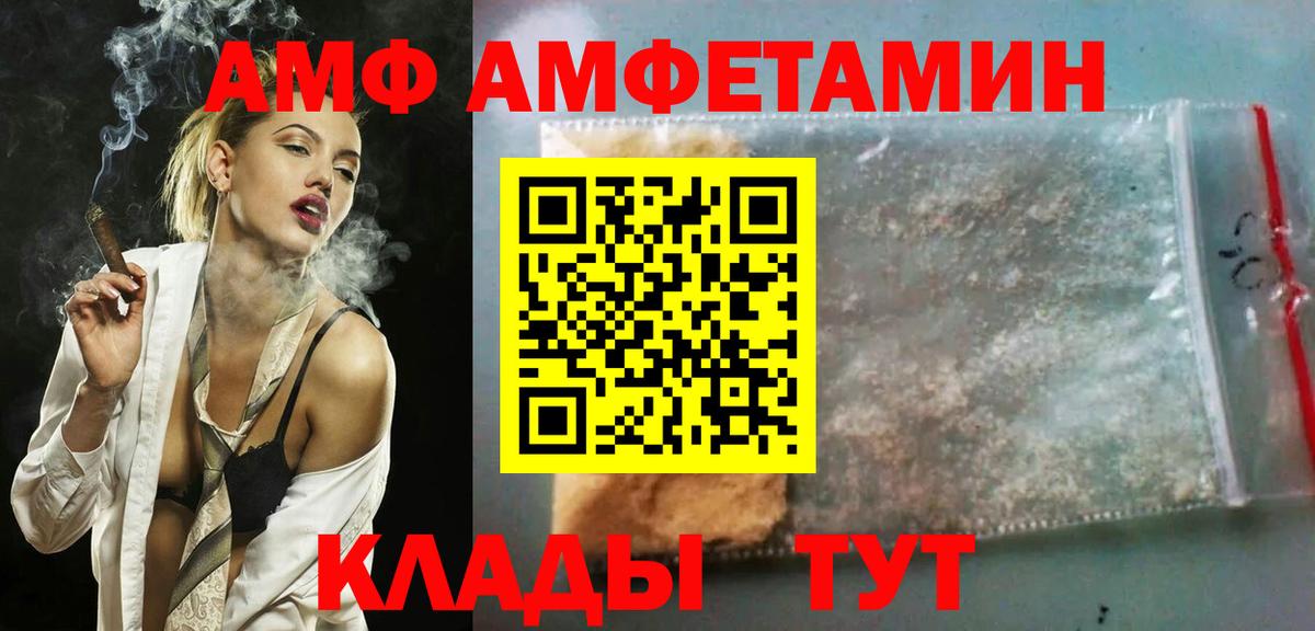 АМФЕТАМИН 98%  Вход с VPN  АМФЕТАМИН  Севастополь 