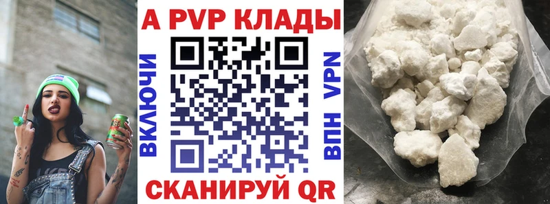 A-PVP СК  дарнет шоп  Севастополь 