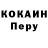 Кокаин 99% Tanja Leo
