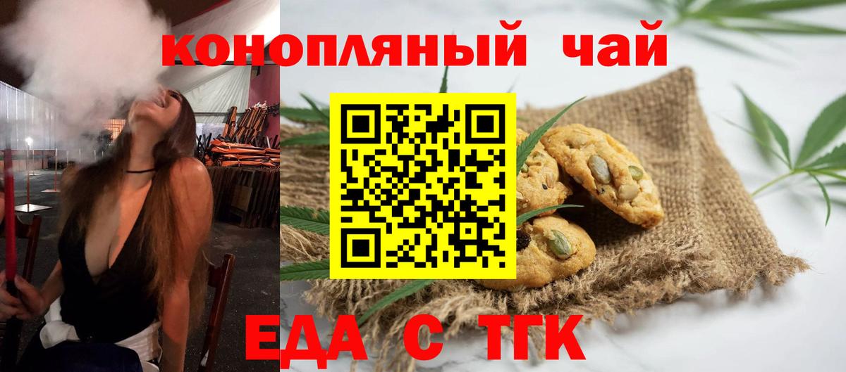 Севастополь  Canna-Cookies конопля  Вход с VPN 