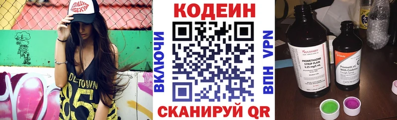 цены наркотик  Севастополь  Кодеиновый сироп Lean напиток Lean (лин) 