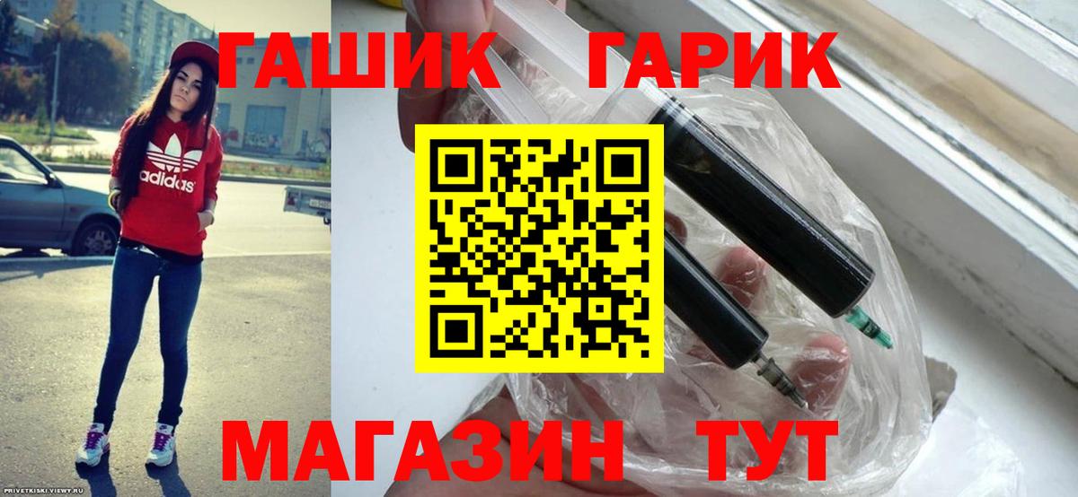 Гашиш VHQ  наркотики  Севастополь  Вход с VPN  ГАШ убойный 