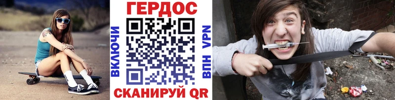 ГЕРОИН хмурый  Севастополь 