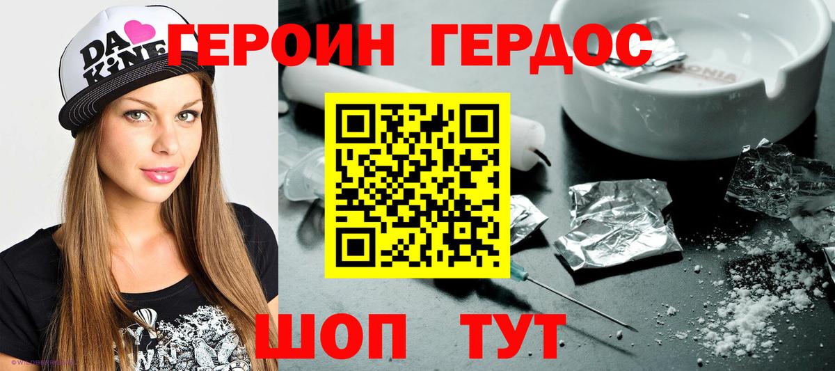 Севастополь  Героин VHQ  Вход с VPN 
