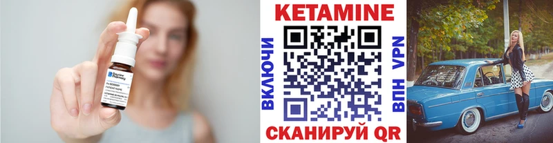 Кетамин VHQ  Севастополь 