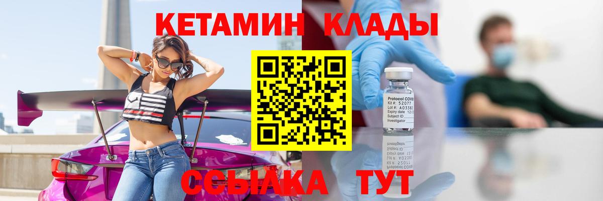 Кетамин ketamine  Вход с VPN  Севастополь  КЕТАМИН VHQ 