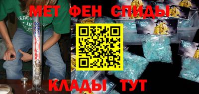 метамфетамин Старая Купавна
