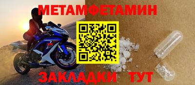 метамфетамин Старая Купавна