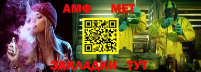 метамфетамин Старая Купавна