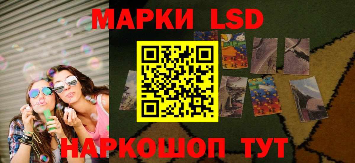 Севастополь  Лсд 25 экстази кислота  ЛСД экстази кислота  Вход с VPN 