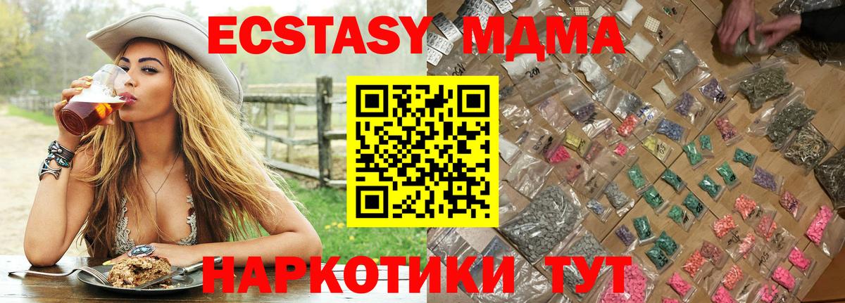 Севастополь  MDMA  Вход с VPN  МДМА Molly  МДМА Molly 