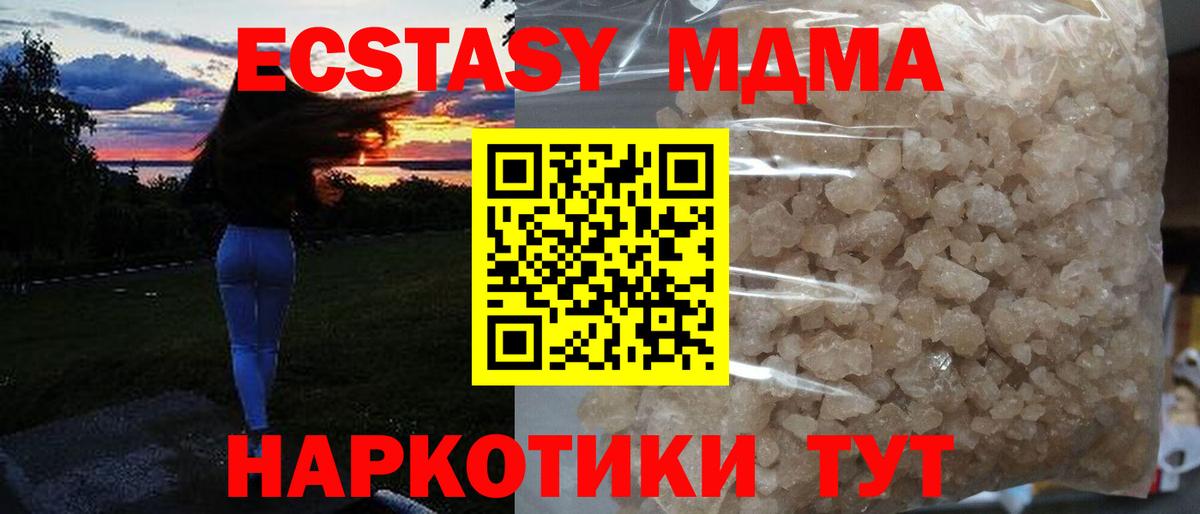 MDMA VHQ Севастополь
