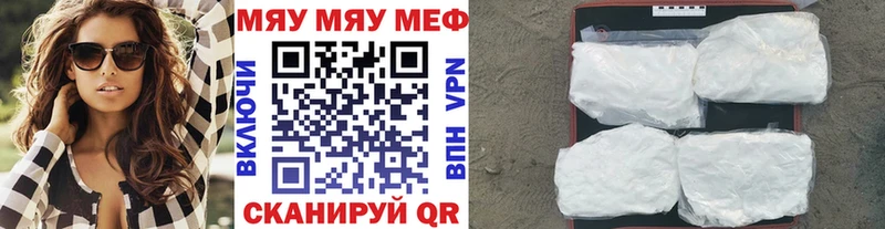 МЯУ-МЯУ VHQ  Севастополь 