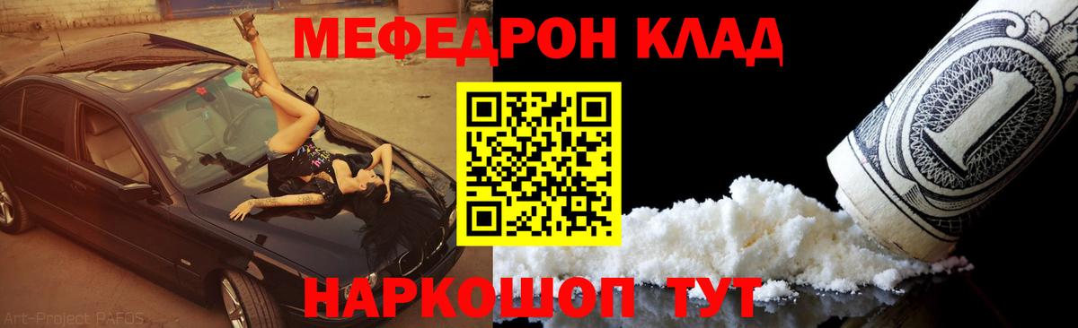 МЕТ  A-PVP СК кристаллы  Каннабис  Cocaine  Севастополь  ГАШ  Вход с VPN  ГАШИШ  МЕФ  