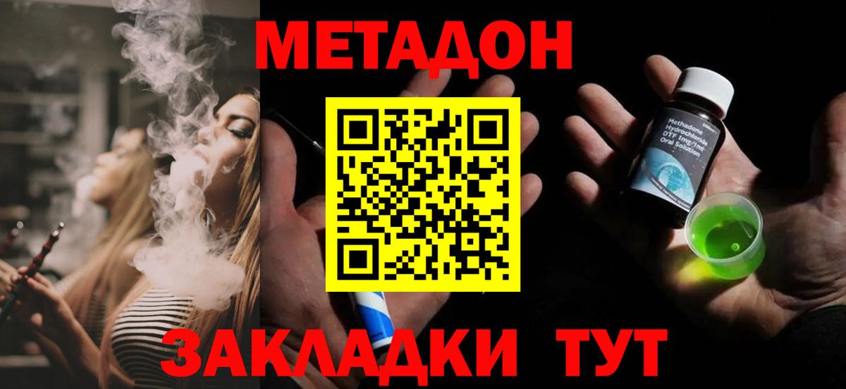 Севастополь  Метадон мёд  darknet как зайти  Вход с VPN  МЕТАДОН VHQ 