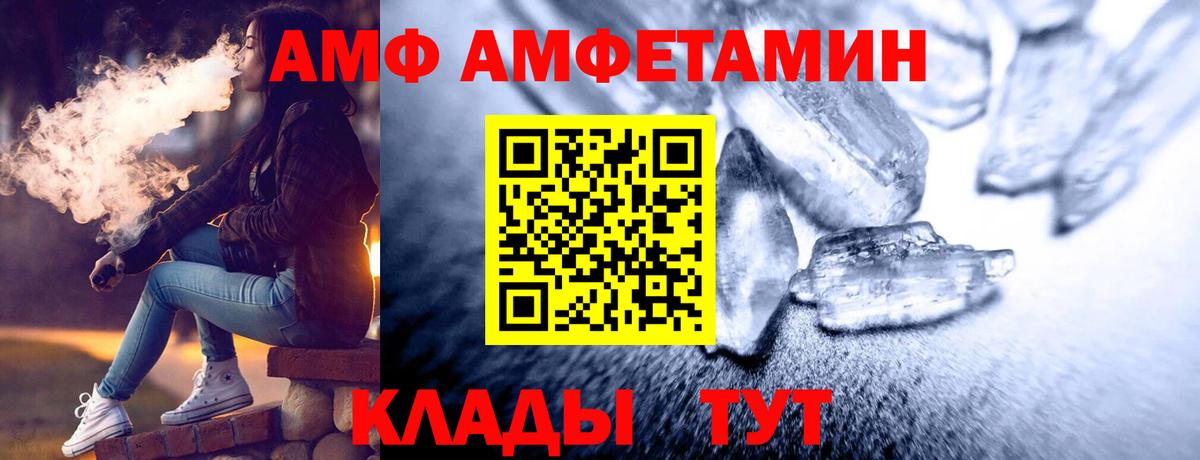 МЕТАМФЕТАМИН кристалл Севастополь
